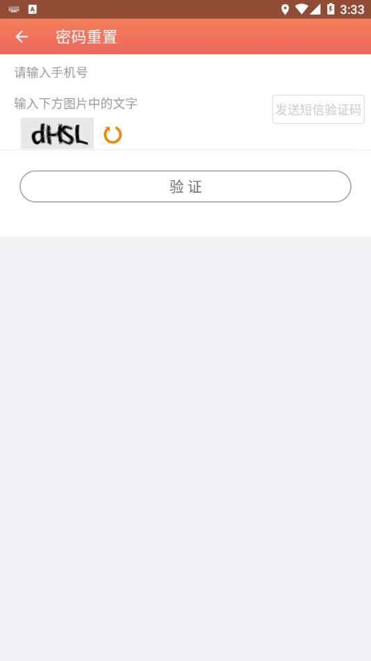 快运掌柜app