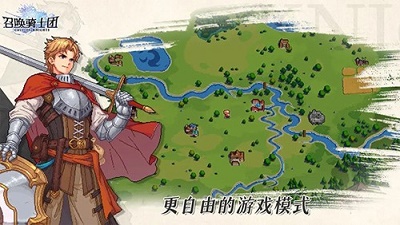 召唤骑士团免付费版
