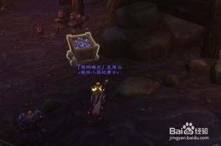 魔兽考古怎样快速提升等级？ 2
