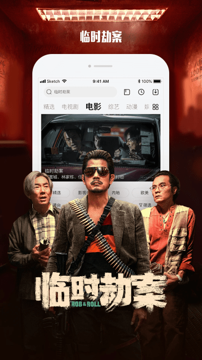 乐视视频极速版