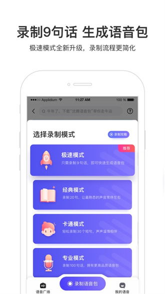 轻松找到！百度APP如何启用智能AI助理功能 1