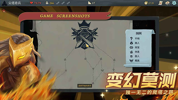 Slay the Spire最新版