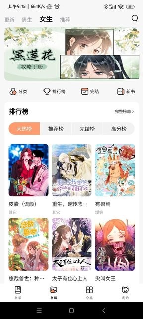 喵呜漫画app官网最新版本