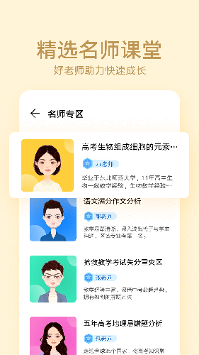 教育中心app