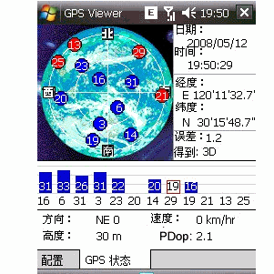 如何使用GPS Viewer 3