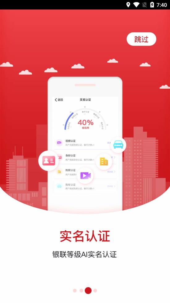 悦缘婚恋app