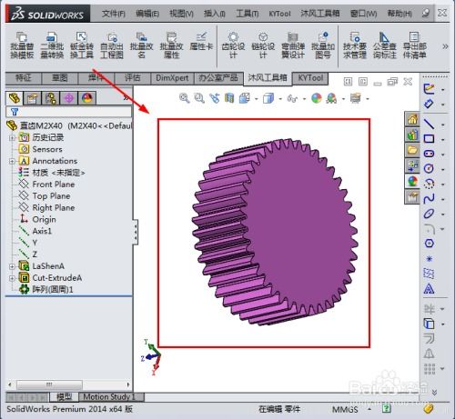 如何在SolidWorks中快速设计齿轮？ 2