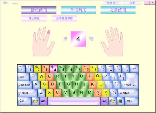 轻松掌握：键盘打字技巧与步骤 3