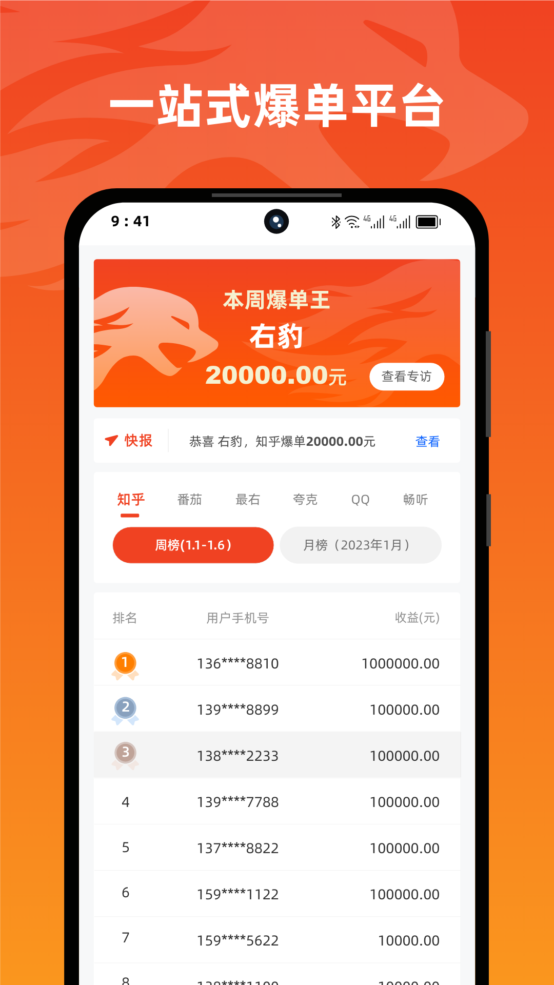 右豹短视频创作app