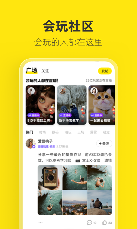 咸鱼网二手app