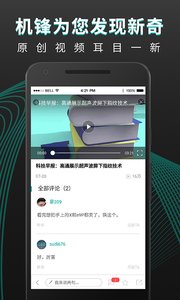 机锋app