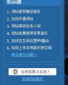怎样自己动手制作空间背景音乐链接？ 3
