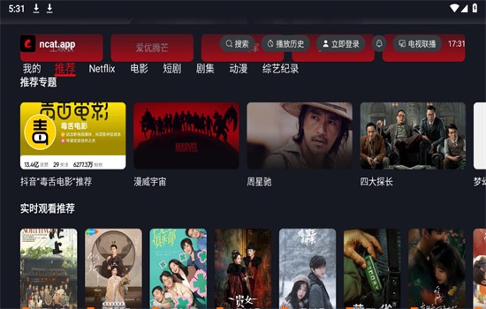 网飞猫tv版免登陆