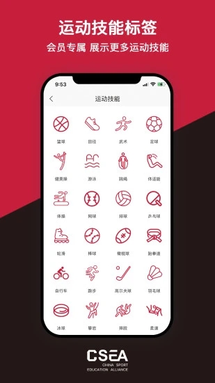 体教联盟app