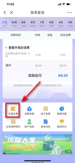 如何便捷充值移动话费 2
