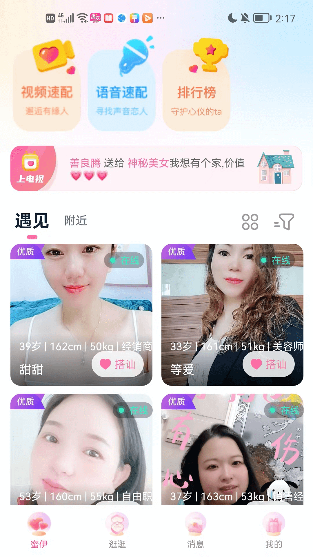 缘欢app