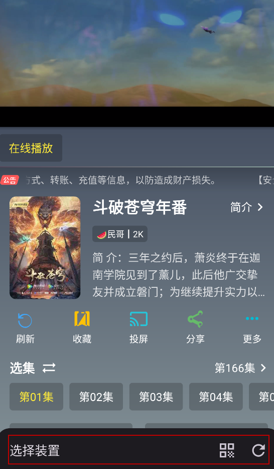 畅视4k软件