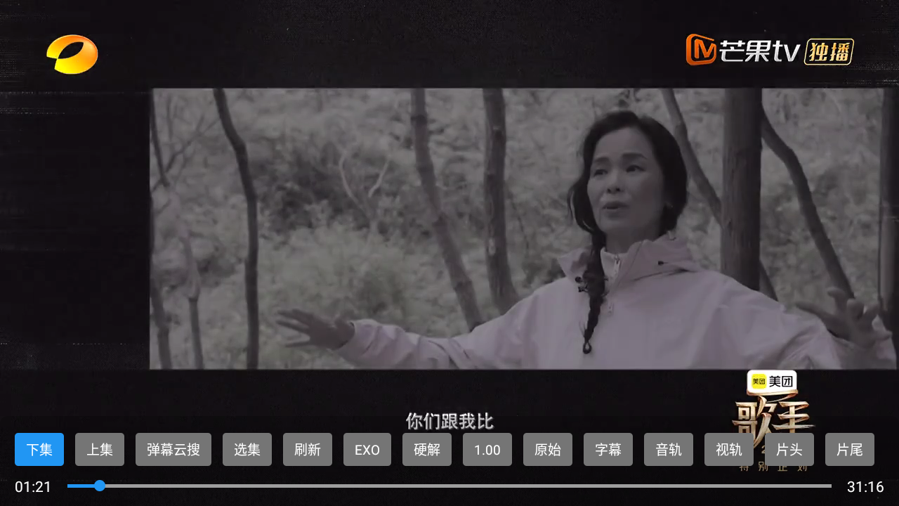 牛哥影视TV电视版