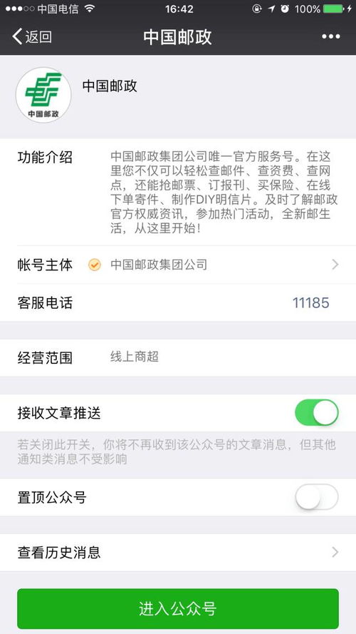 邮政快递投诉，该拨12305还是11185？ 2