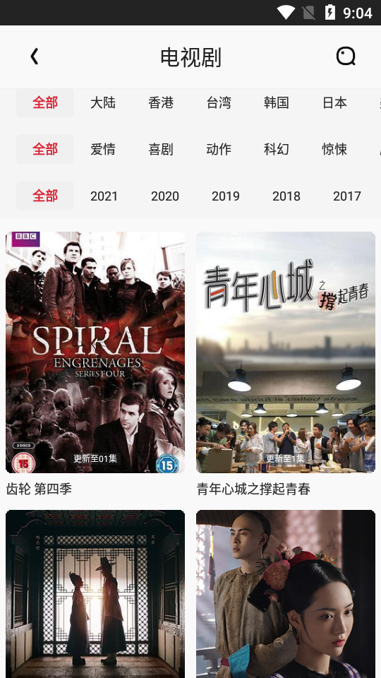 金刚影视app官方最新版
