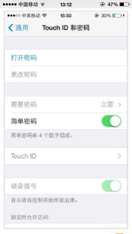 如何设置iPhone5S的指纹解锁（Touch ID）教程 4