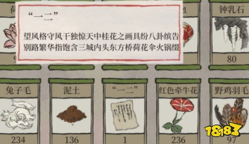 《〈江南百景图〉玩家必看！如何解锁杭州小蛮地图中的小青蛇纸条秘密？》 1