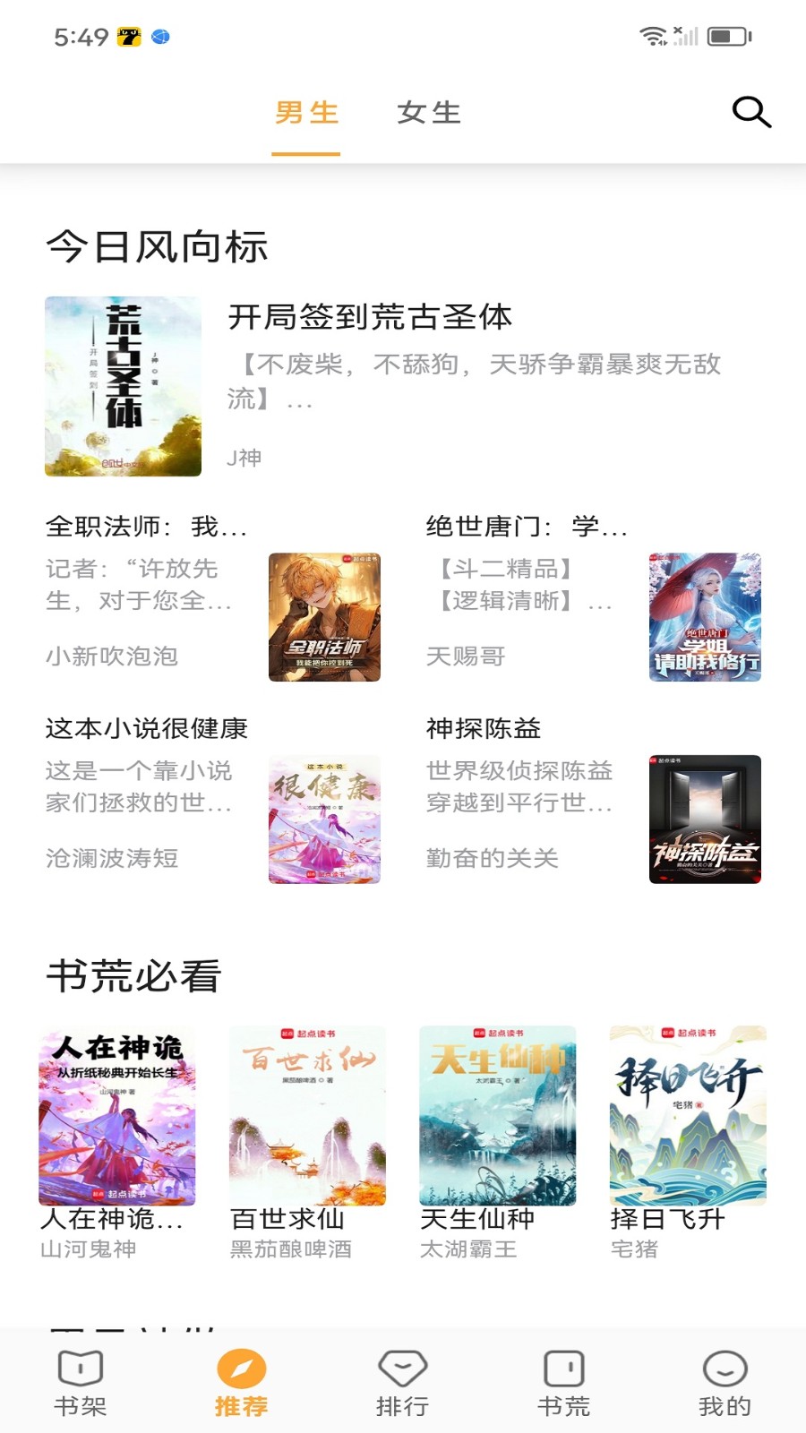 笔书亭70.0版本