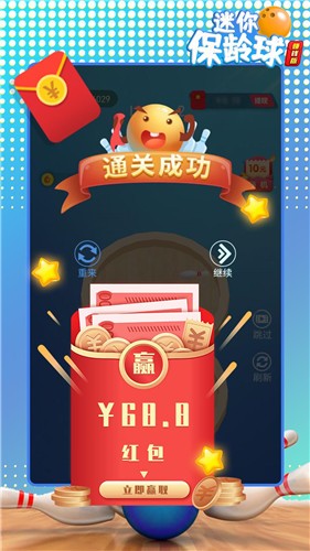 迷你保龄球红包版游戏