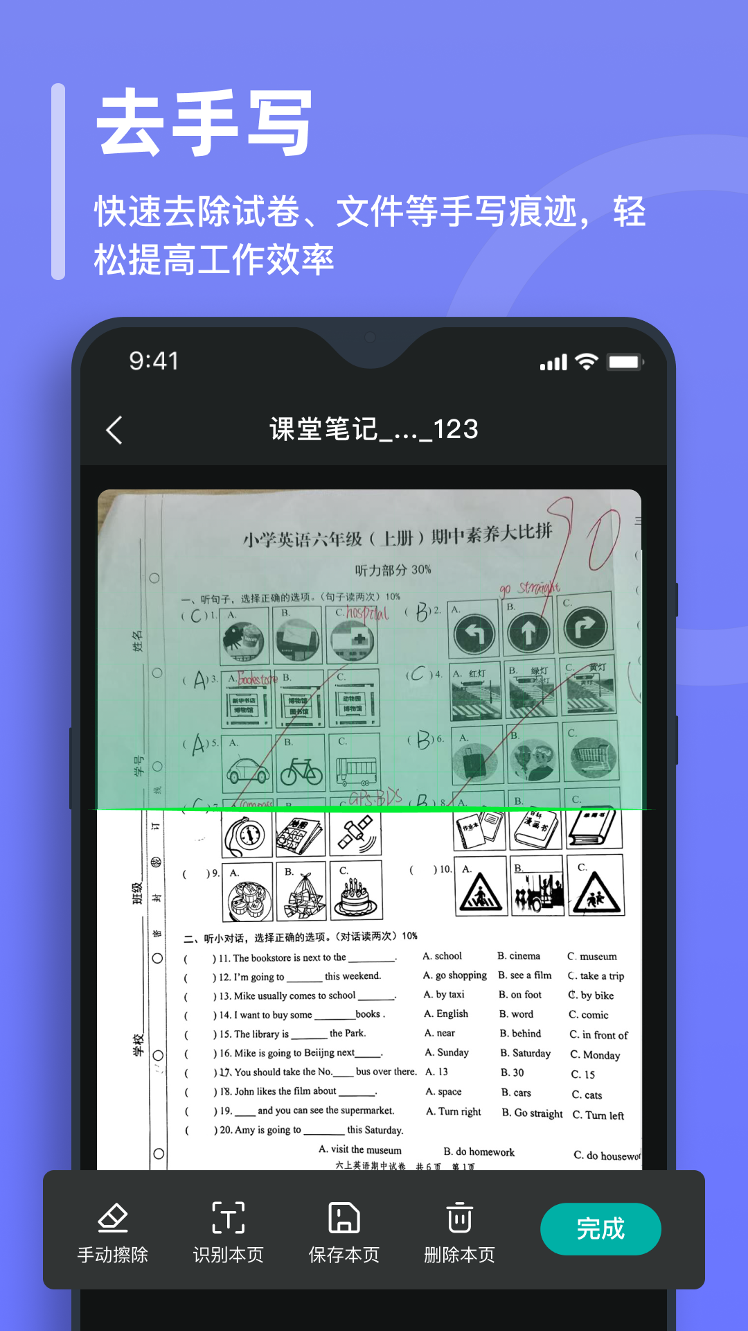 万能文字识别工具app