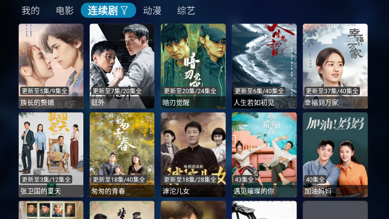 图图TV电视版app