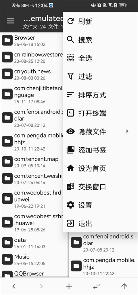 MT管理器官方正版