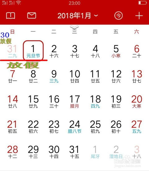 2018年不容错过的假期全攻略 2