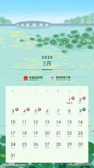 2020五一假期全攻略：最新放假时间表及完美度假指南 1