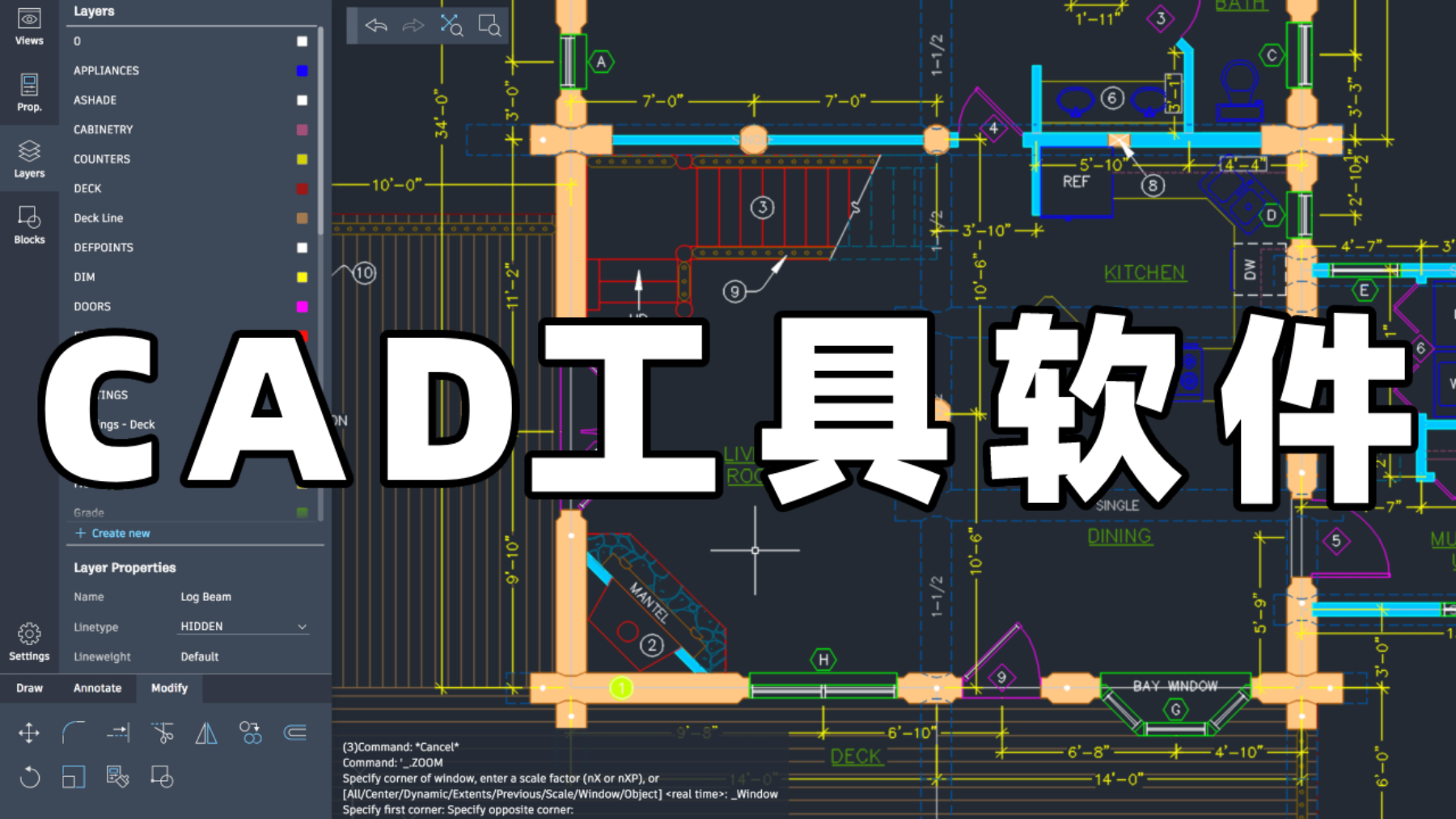 CAD工具軟件