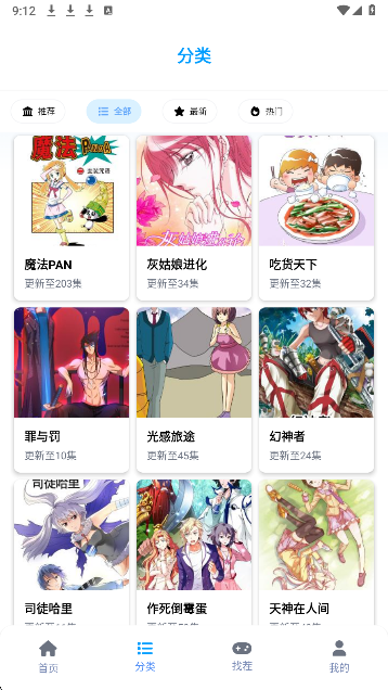 奇漫屋漫画免费漫画