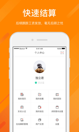 同城兼职网