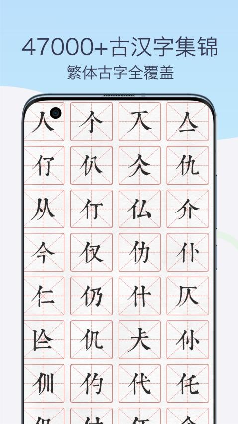 康熙古汉语字典app