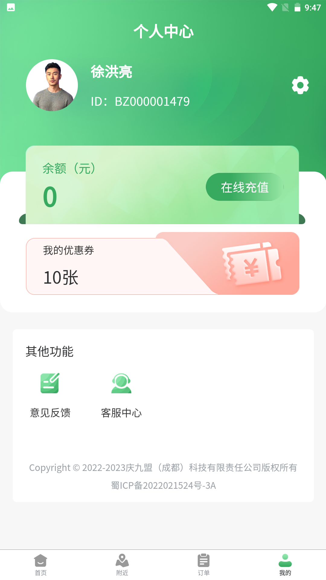 琅玩棠app