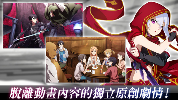 刀剑神域：火线争战国际服
