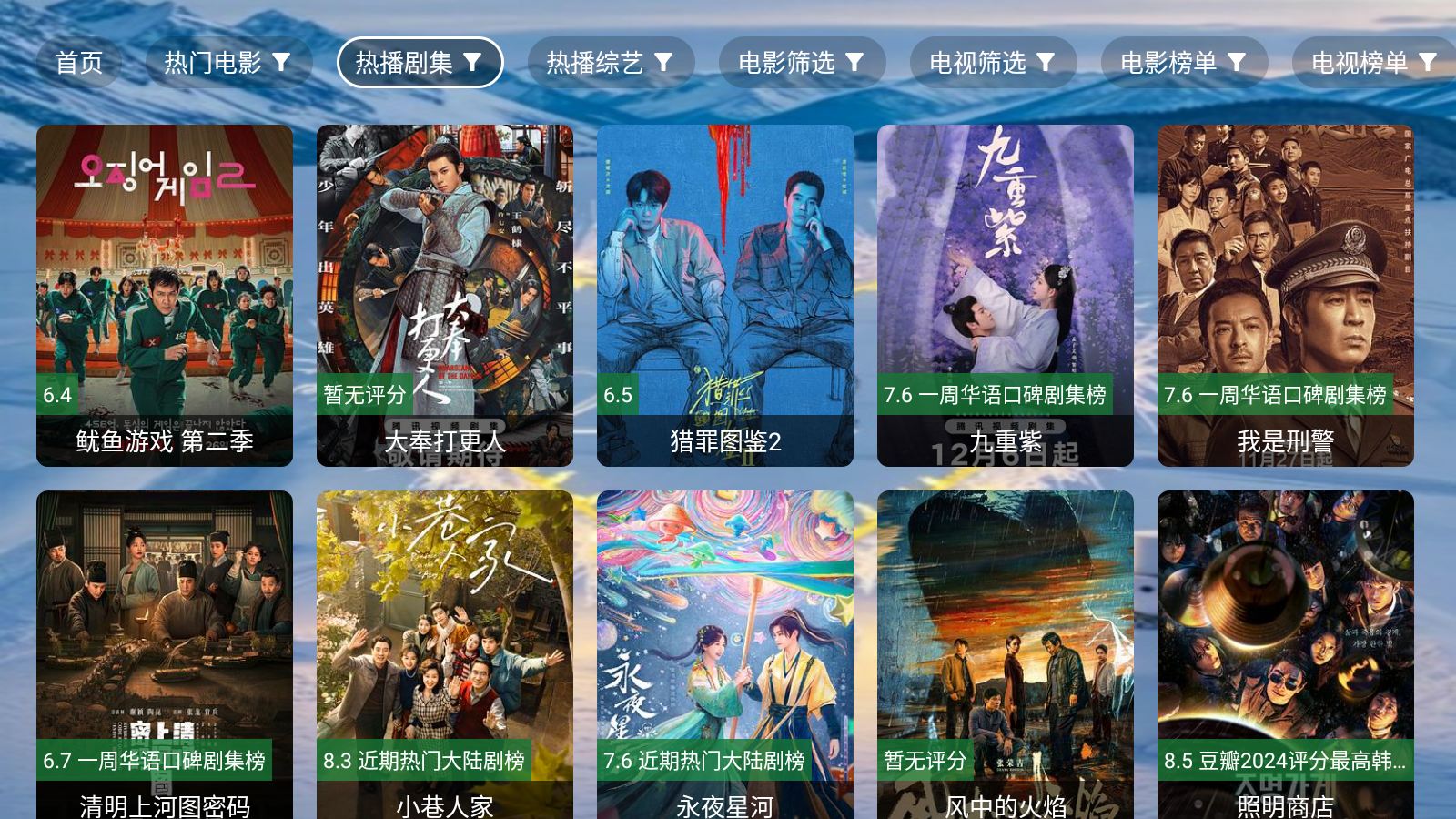 海宇影视TV盒子
