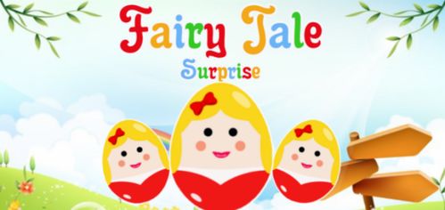 揭秘！'惊喜'的英文真身：竟是'Surprise'？不容错过的词汇小奇迹！ 1