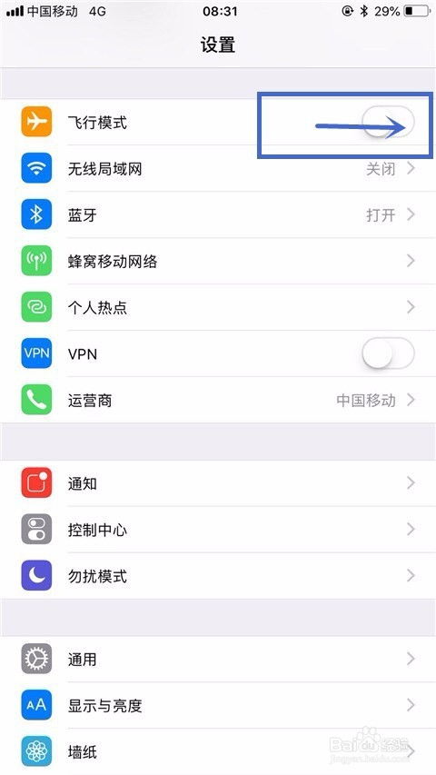 如何在iPhone上设置超过150MB的流量下载 2
