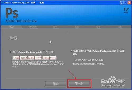 Photoshop CS 8.01 安装指南 1