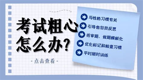 掌握高效策略，让考试技巧突飞猛进 2