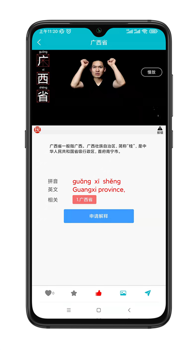 手语词库最新版