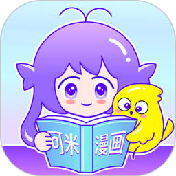 可米漫画app官方版