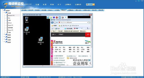 企业局域网内电脑屏幕监控：高效管理，尽在掌握！ 4