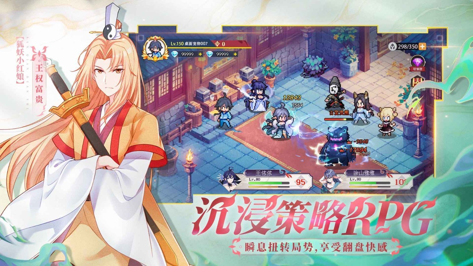三千幻世内购版