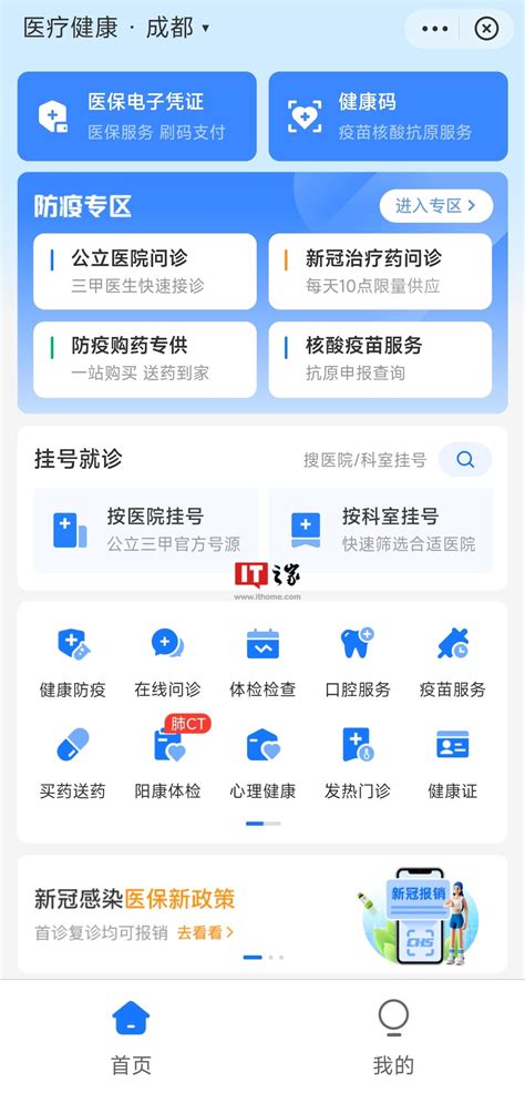 如何更改支付宝健康宝中的照片 3