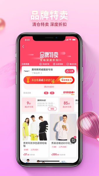 优选店主app